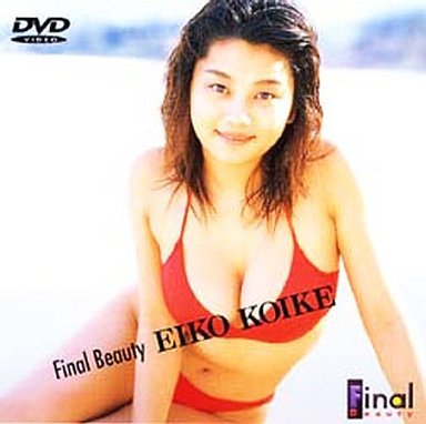 Eiko Koike - Final Beauty(BIBE-1335).mpg.jpg