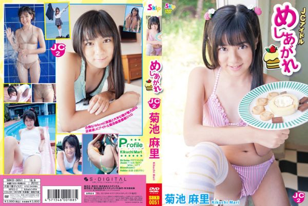 菊池麻里 めしあがれ [SBKD-0051].jpg