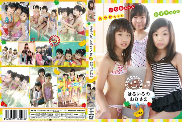 [OHI-009] はるいろのおひさま Vol.9 あやかちゃん&みずきちゃん&にじかちゃん.jpg.jpg