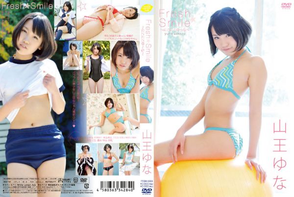 [FRSM-0008]山王ゆな Fresh Smile～にこにこゆ～な～.jpg