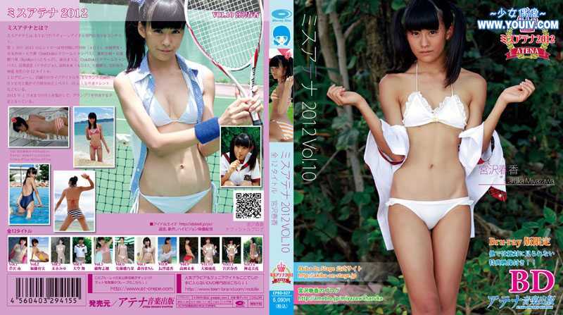 CPBD-027] 宮沢春香 ミスアテナ 2012年 Vol.10.jpg