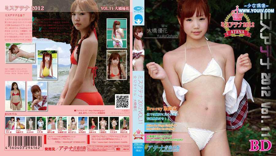 CPBD-028] 大橋優花  ミスアテナ 2012年 Vol.11 [Blu-ray].jpg