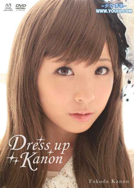 [HKBN-50174] 福田花音 (Kanon Fukuda) - Dress Up Kanon.jpg