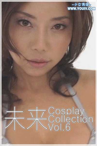 [MICC-00006] Vol.6 未来 Cosplay Collection.jpg